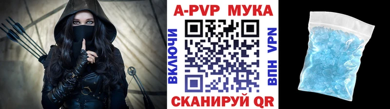 A-PVP Соль  Зеленокумск 