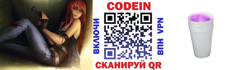Кодеиновый сироп Lean Purple Drank  цена наркотик  Зеленокумск 