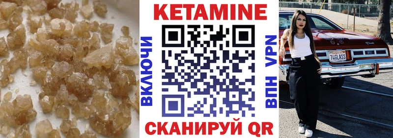 Кетамин VHQ  закладки  Зеленокумск 