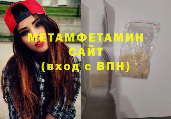 мяу мяу кристалл Володарск