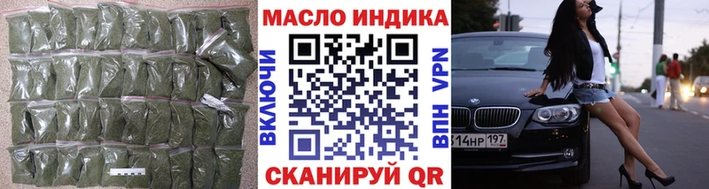 ТГК гашишное масло  Зеленокумск 